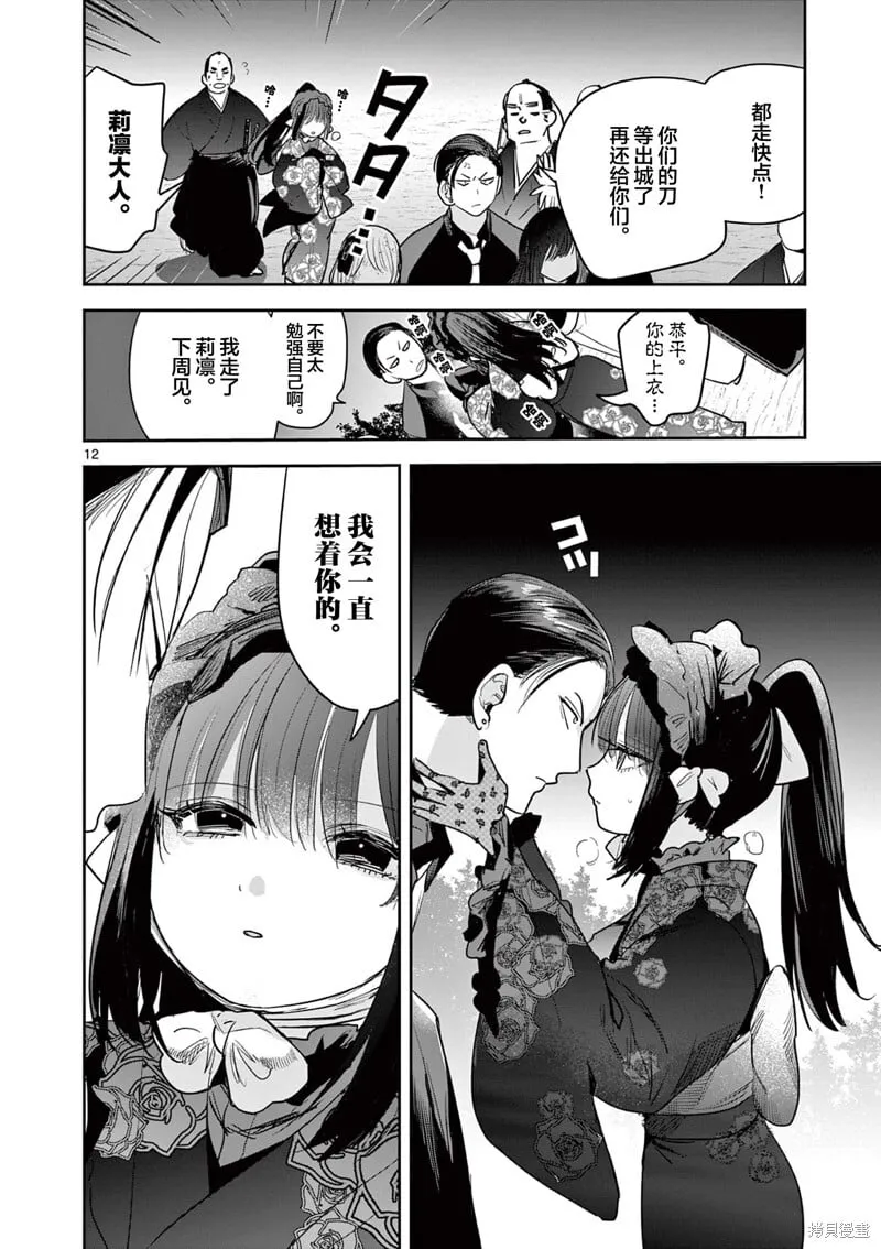 第26话 第12页