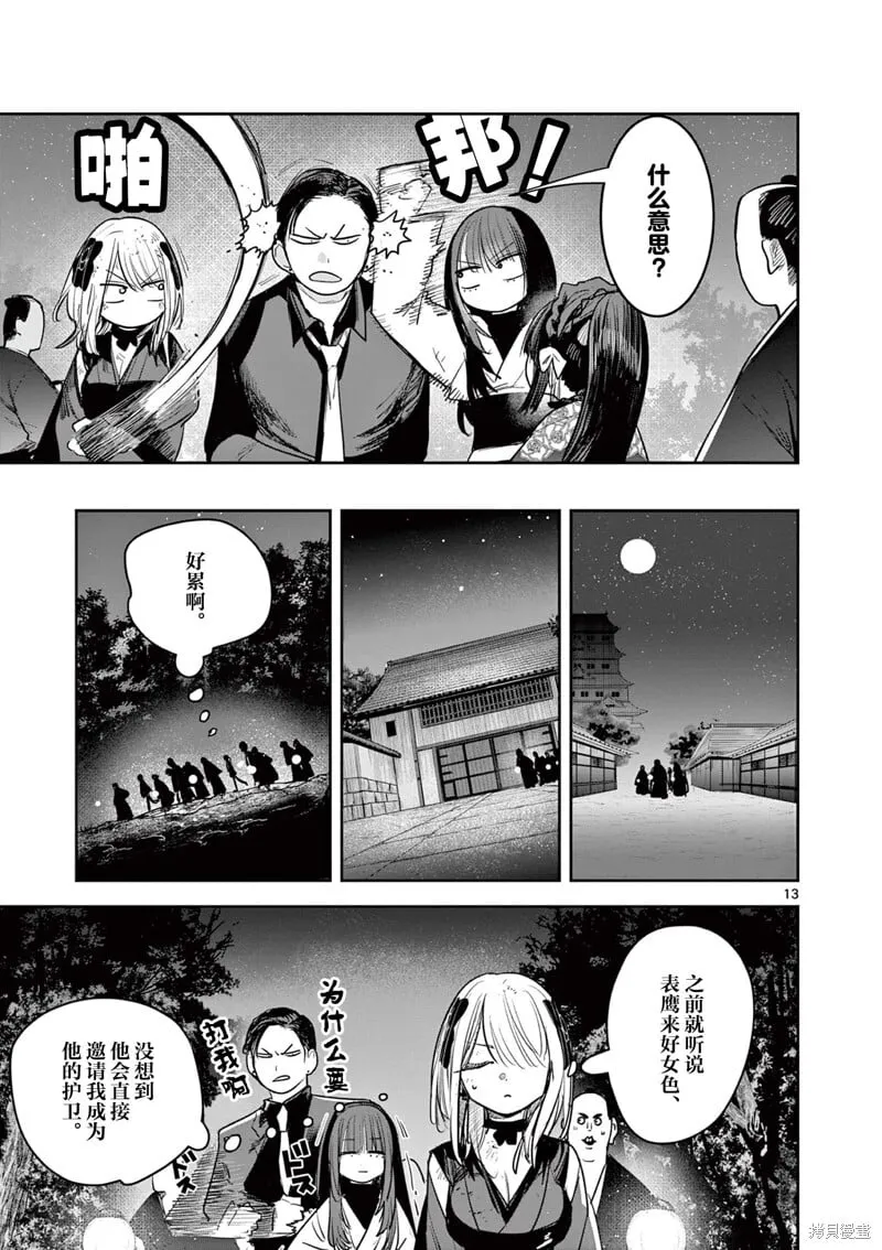 第26话 第13页