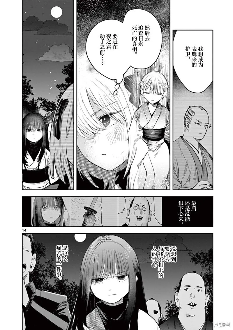 第26话 第14页