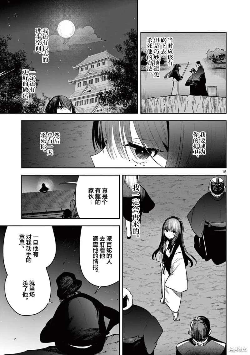 第26话 第15页