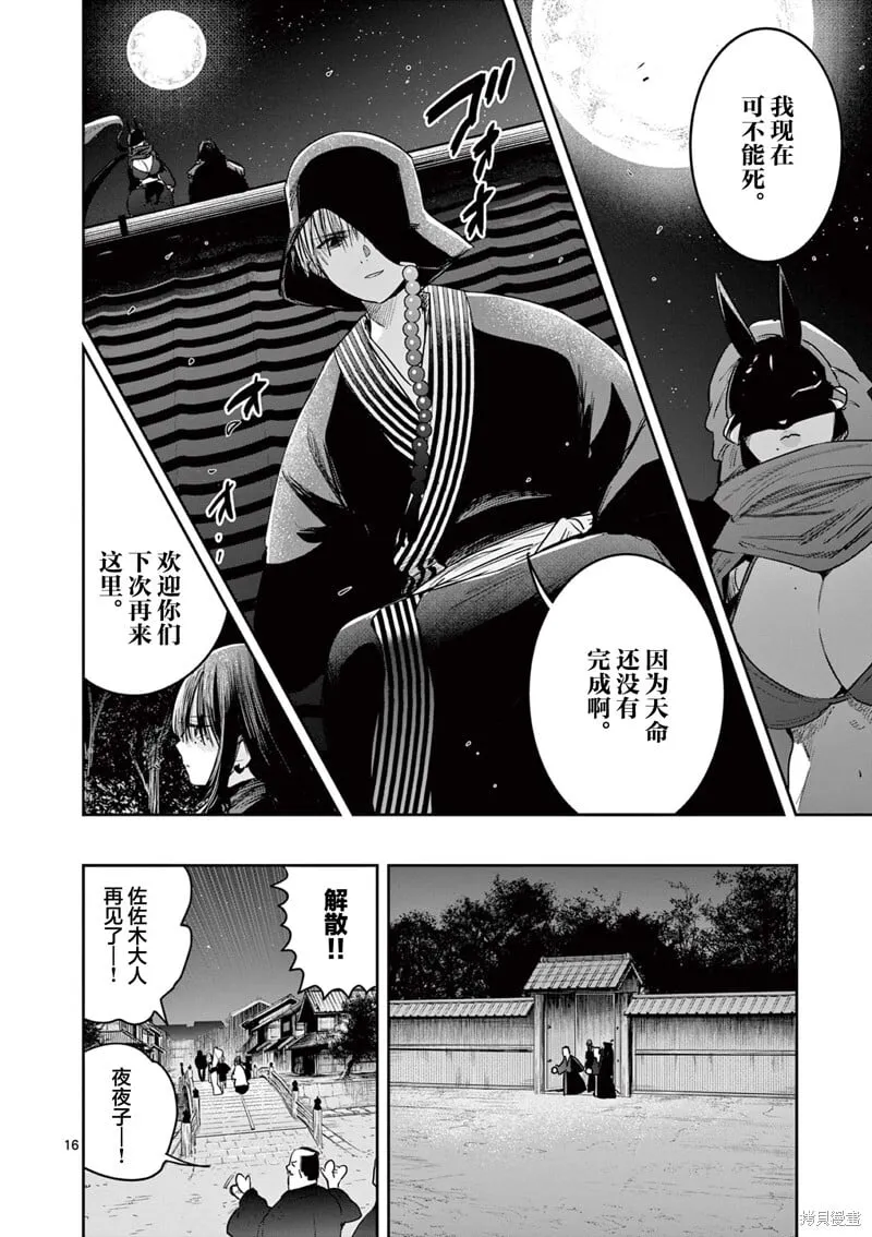 第26话 第16页