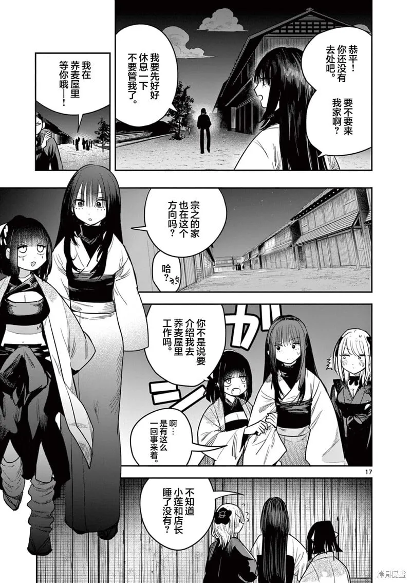 第26话 第17页