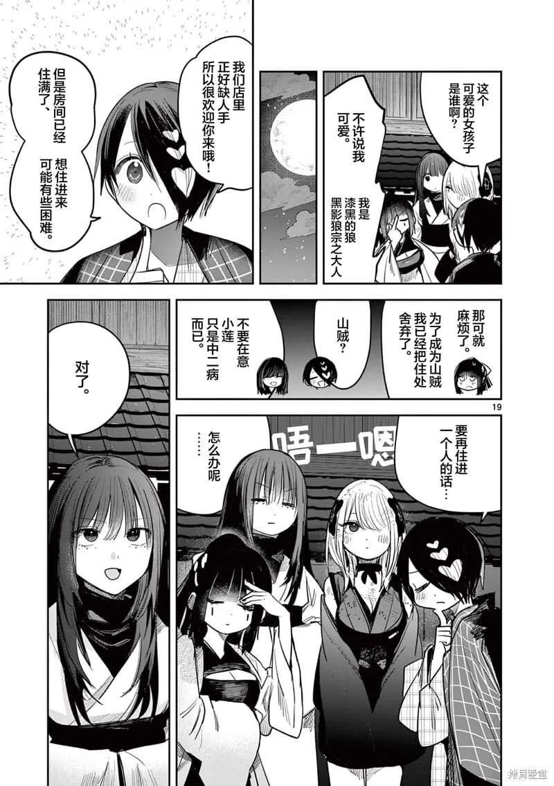 第26话 第19页