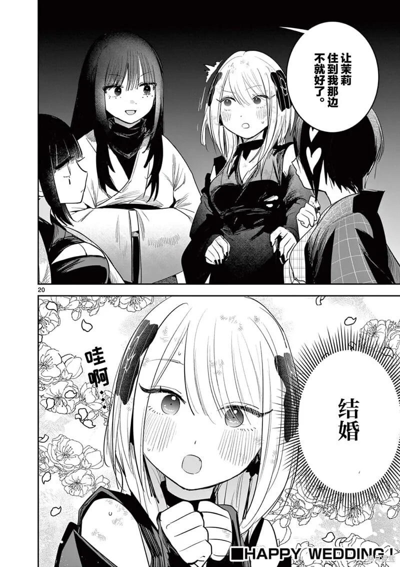 第26话 第20页