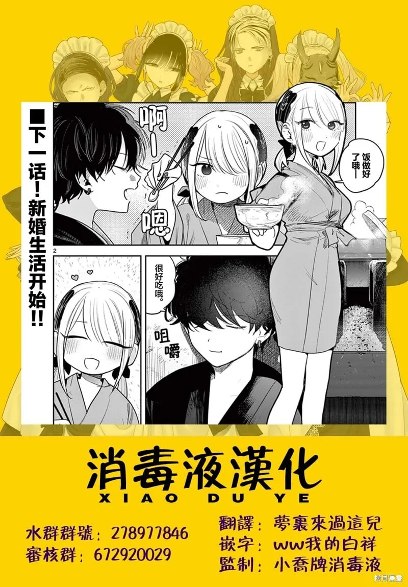 第26话 第21页