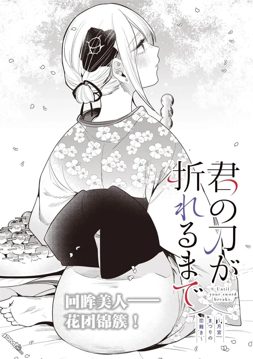 第27话 第1页