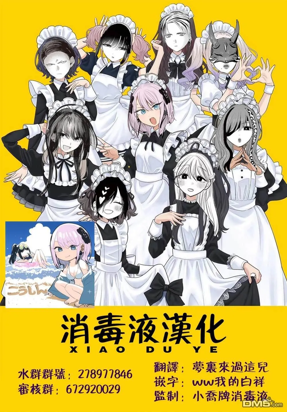 第27话 第21页