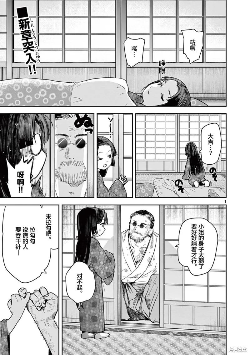 第28话 第1页