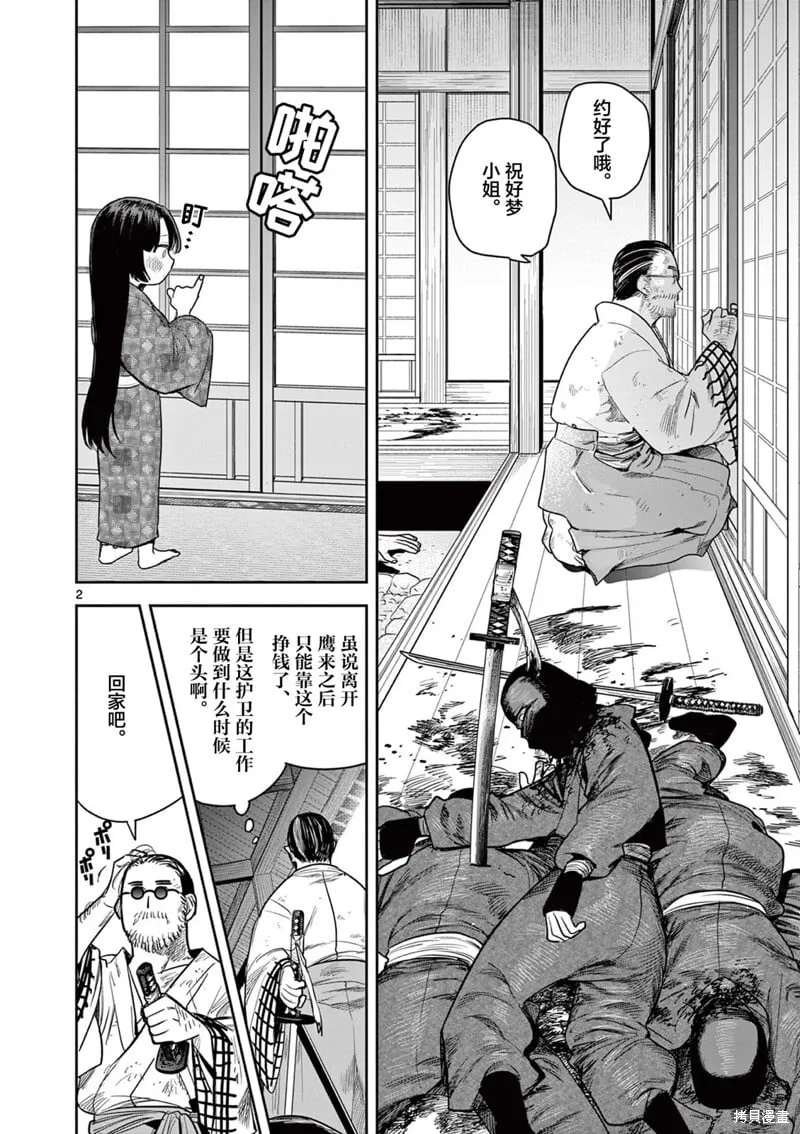 第28话 第2页