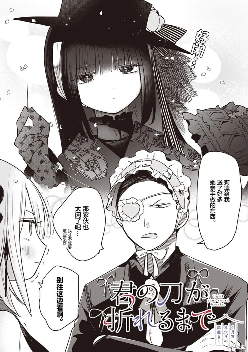 第28话 第3页