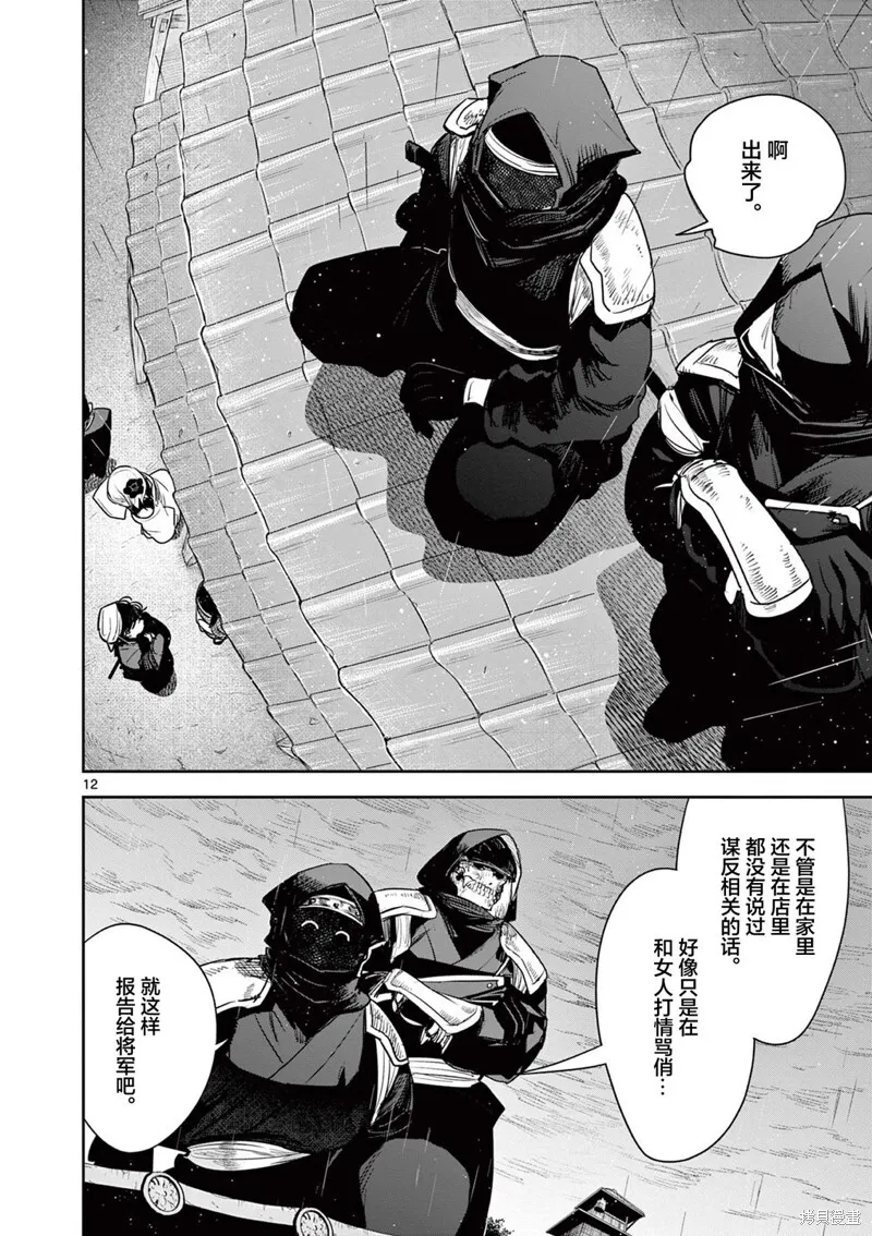 第28话 第12页
