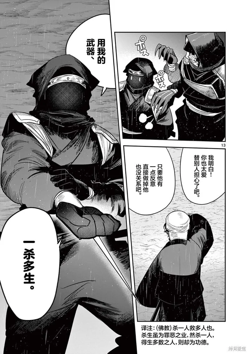第28话 第13页