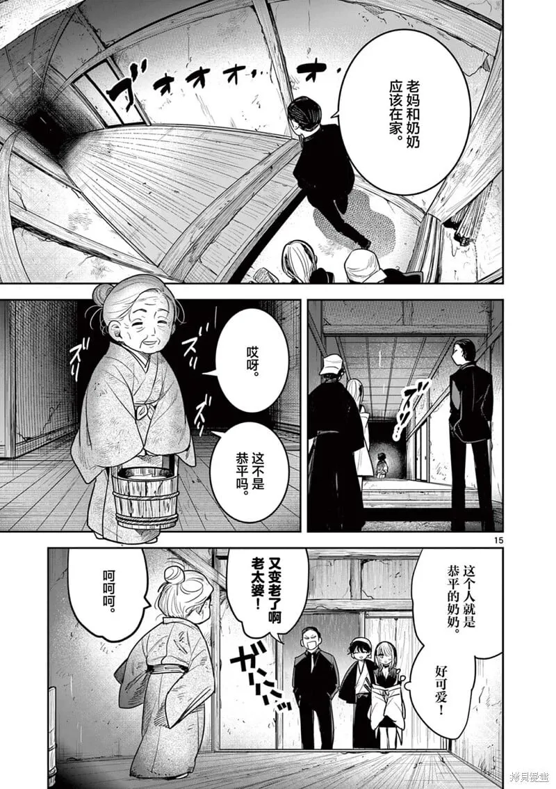 第28话 第15页
