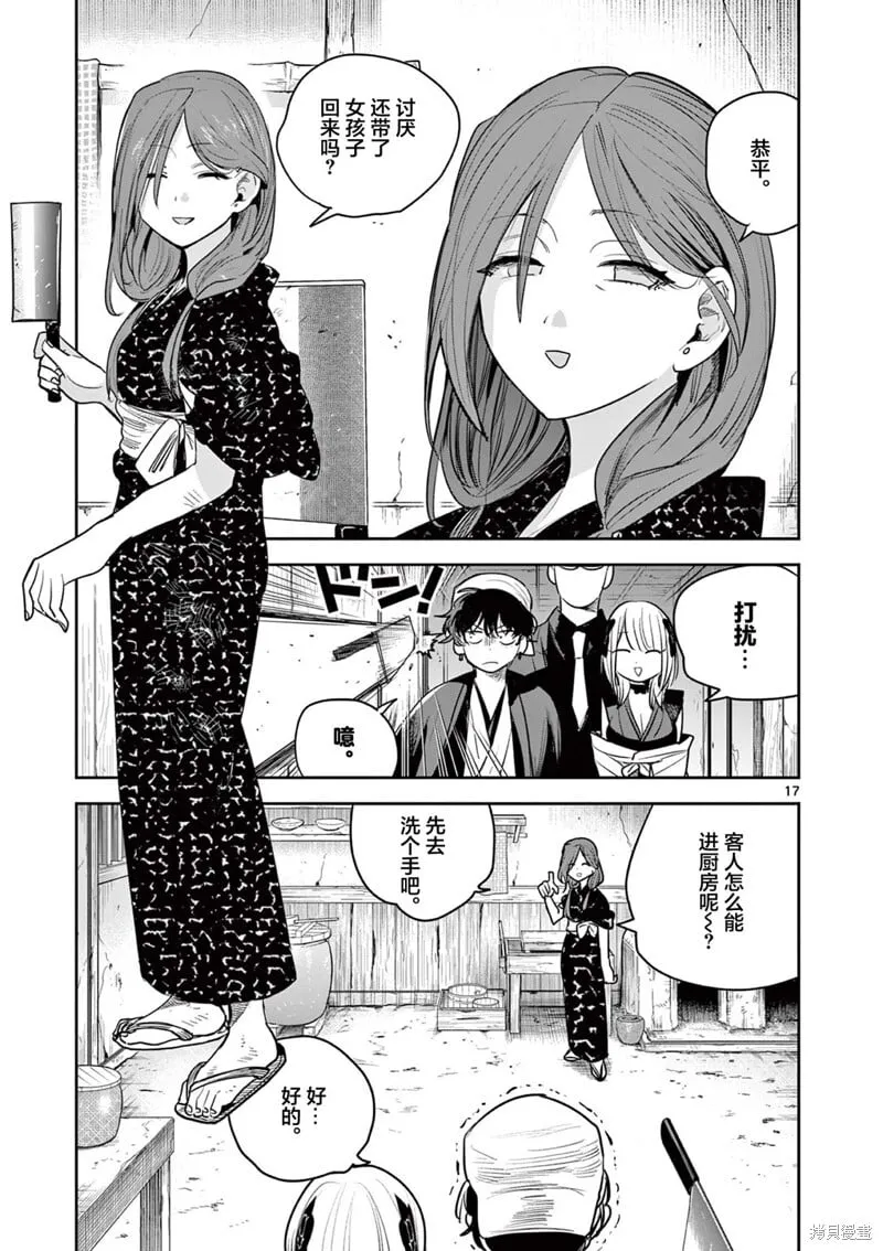 第28话 第17页
