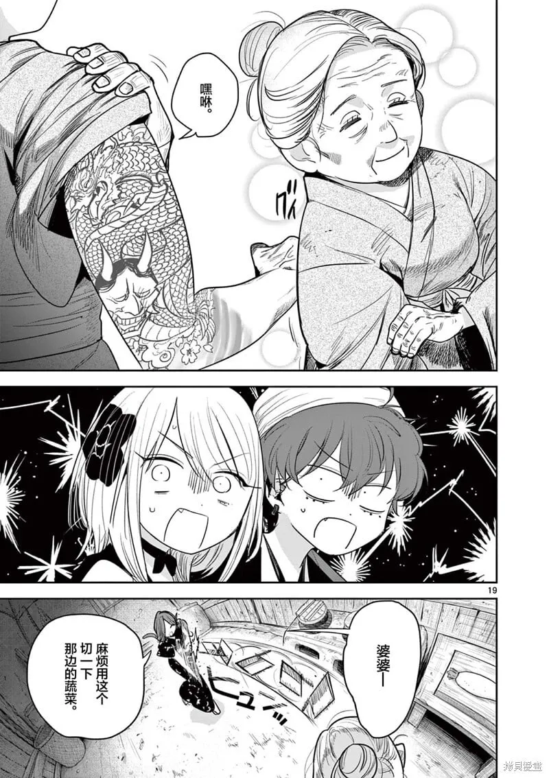 第28话 第19页
