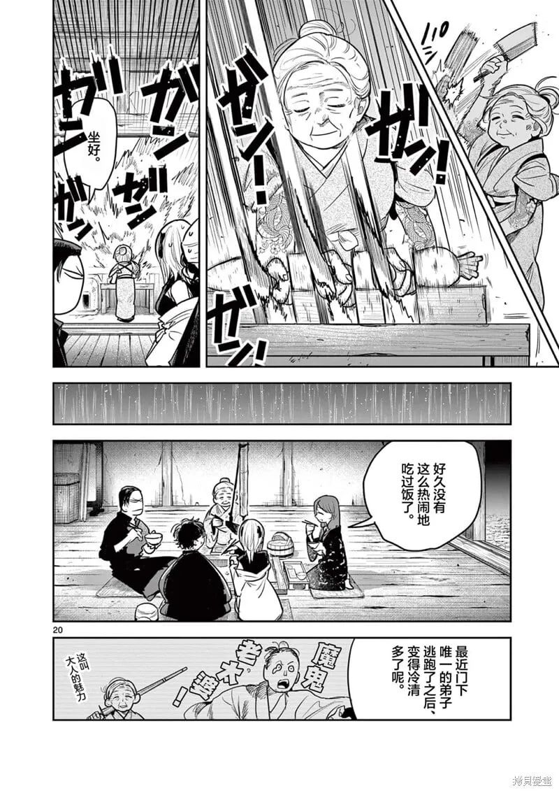 第28话 第20页