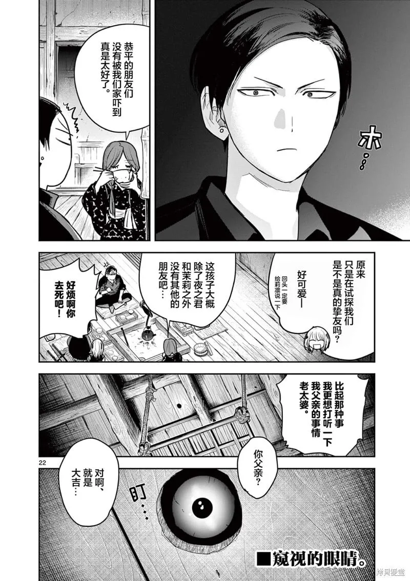 第28话 第22页