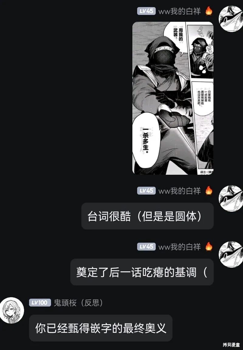 第28话 第23页