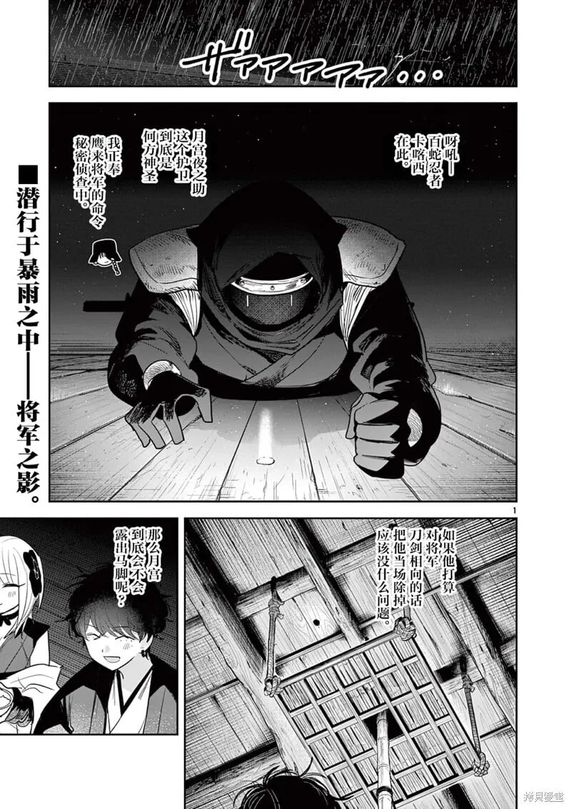 第28话 第25页