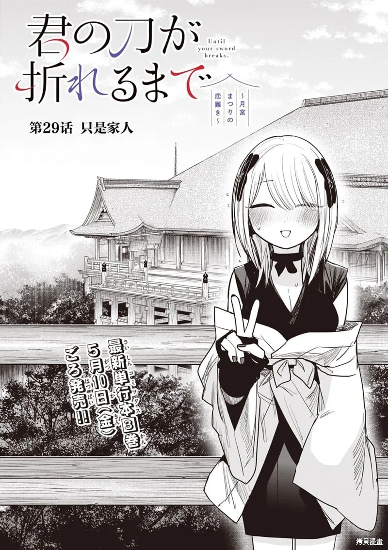 第29话 第2页