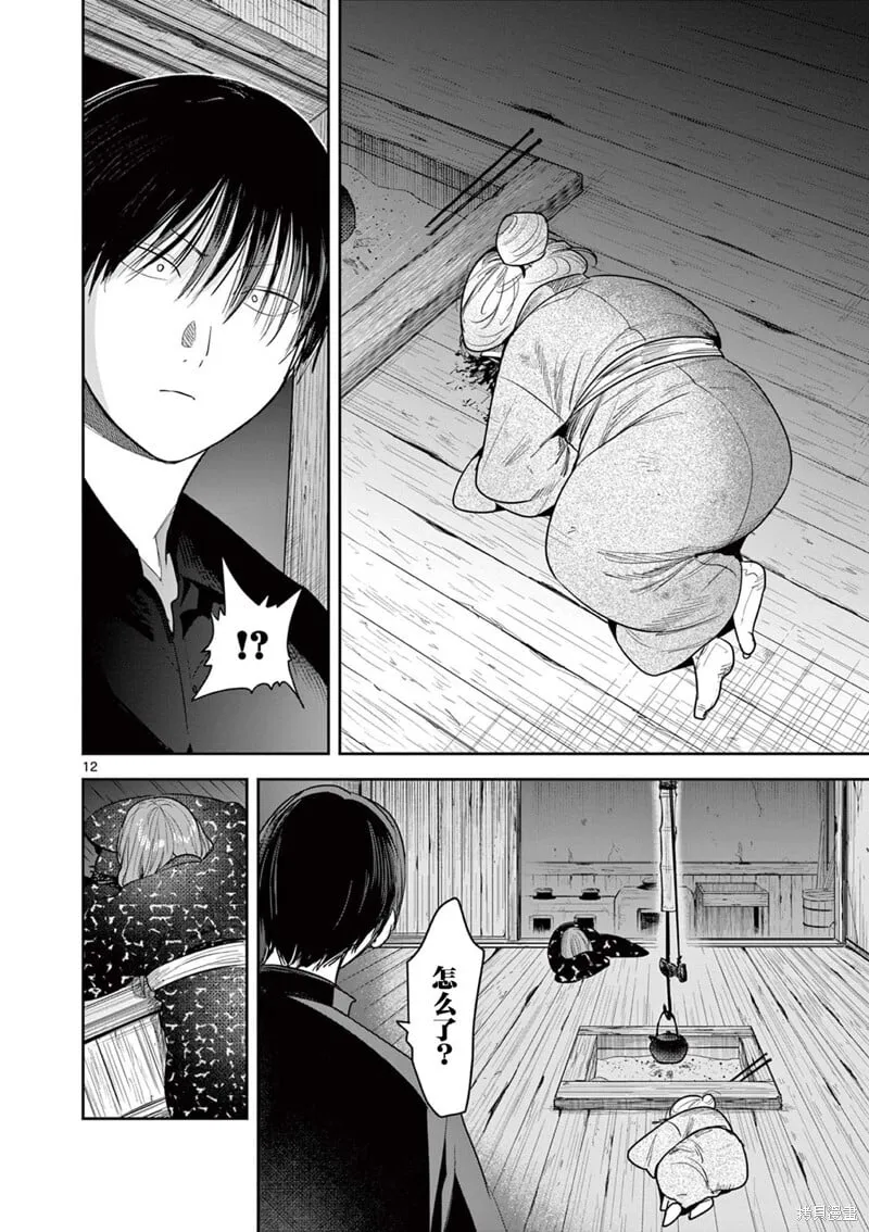第29话 第12页