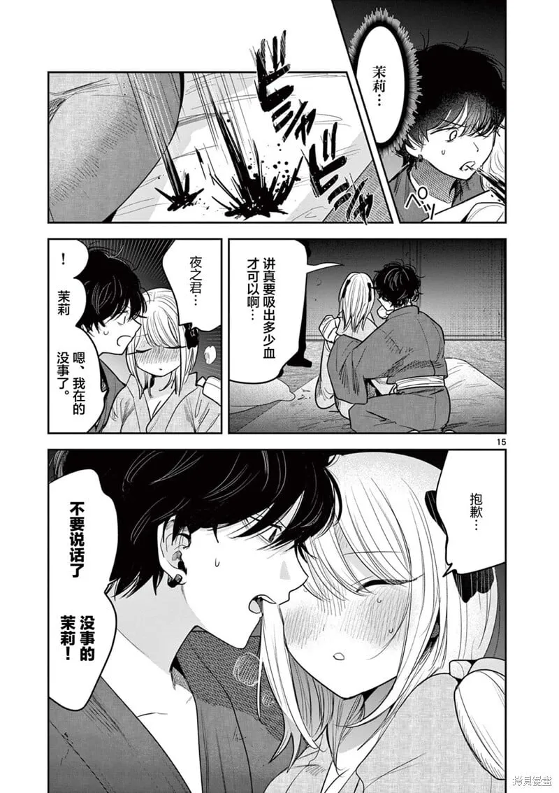 第29话 第15页