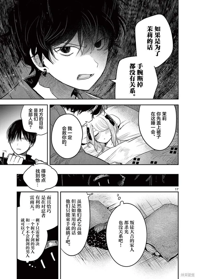 第29话 第17页