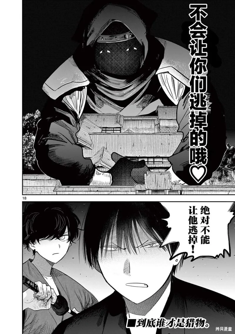 第29话 第18页