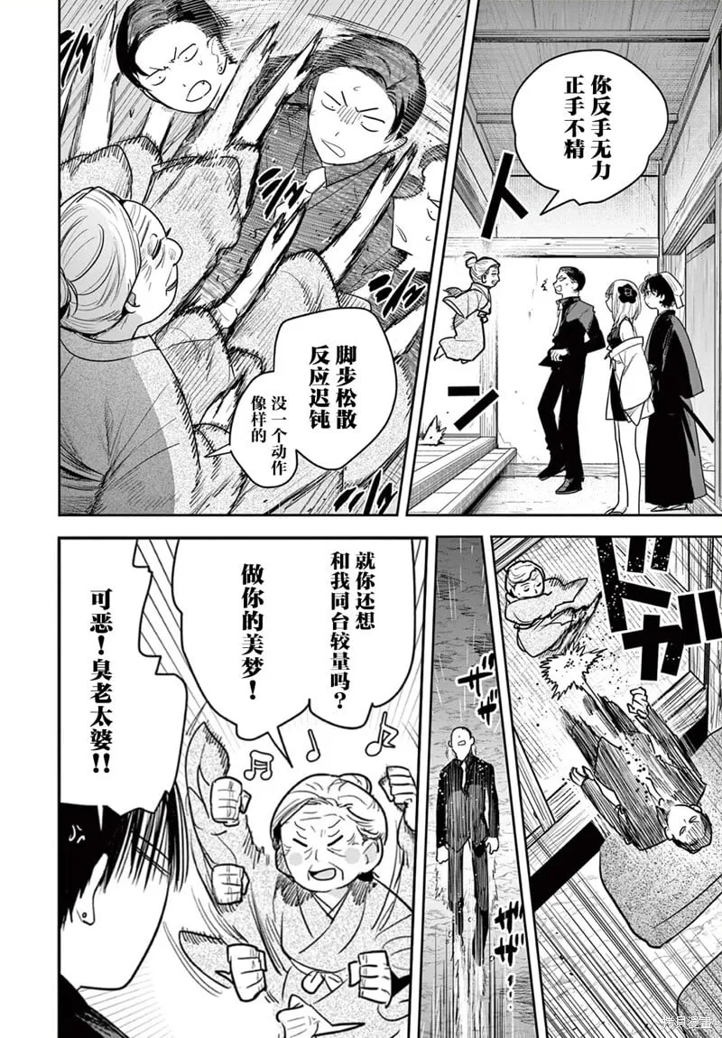 第29话 第20页