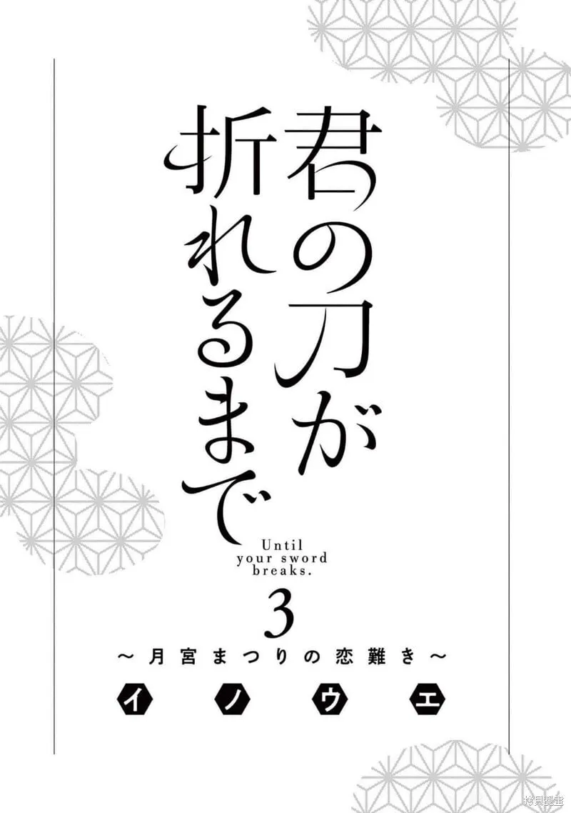 特别篇03 第1页