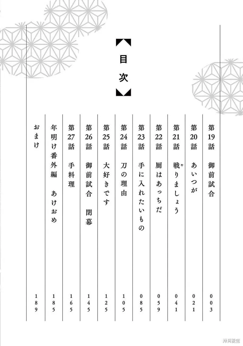 特别篇03 第2页