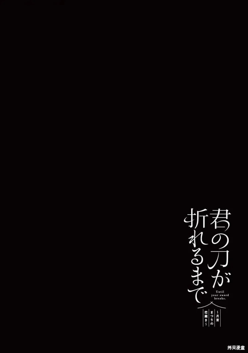 特别篇03 第4页