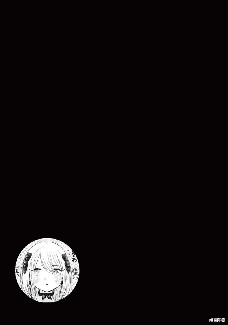 特别篇03 第5页