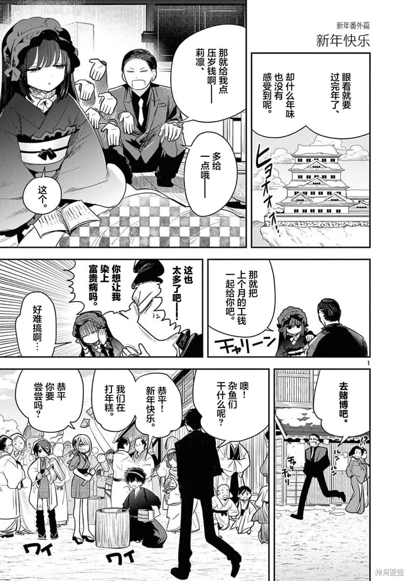 特别篇03 第6页