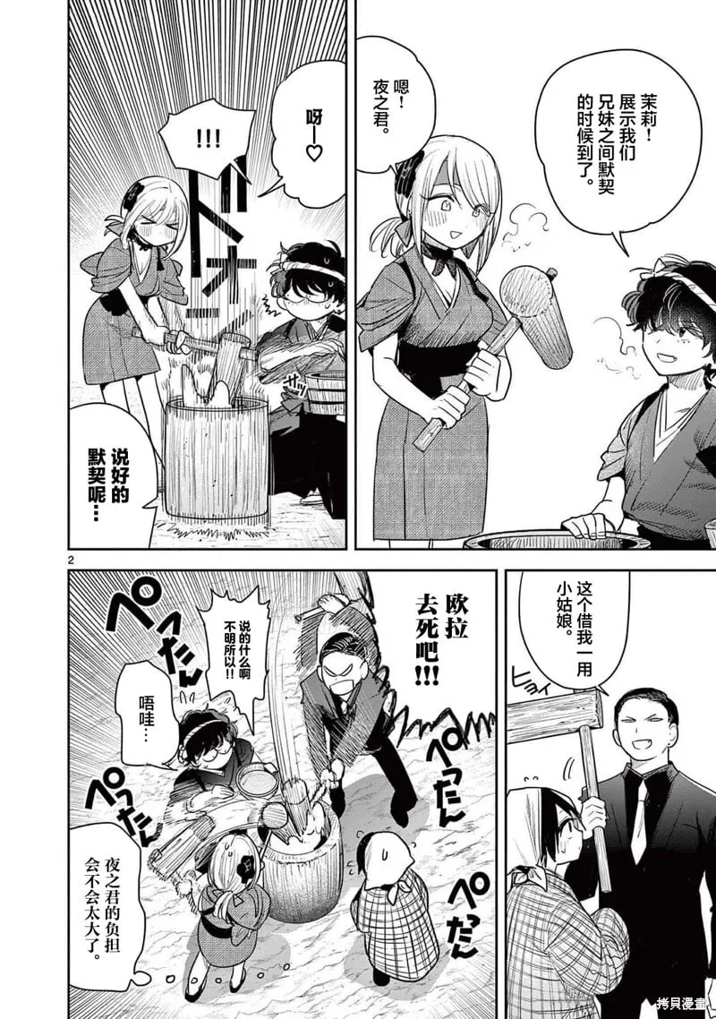 特别篇03 第7页