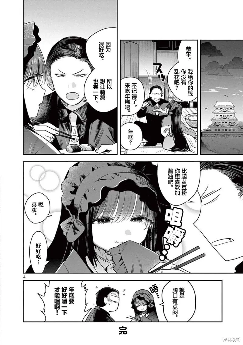 特别篇03 第9页