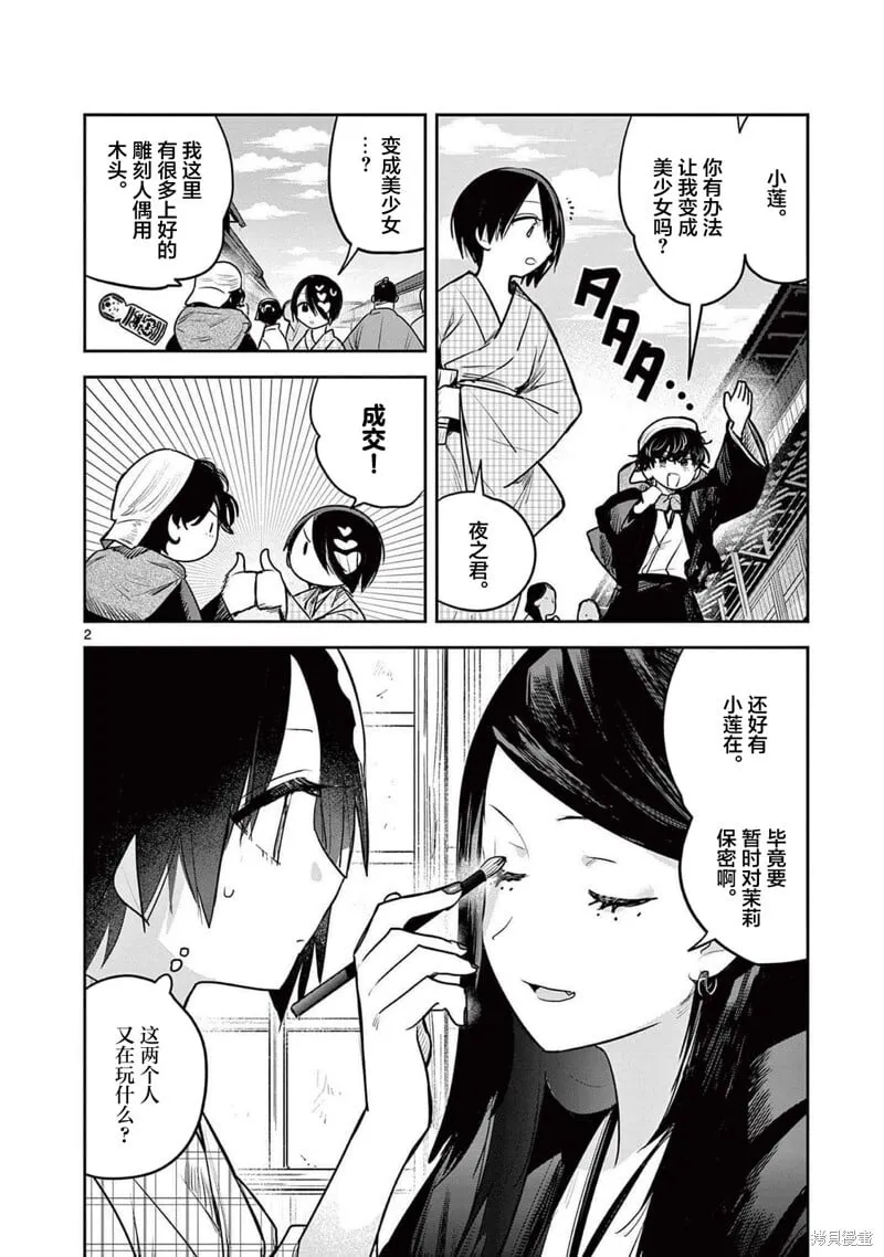 特别篇03 第11页