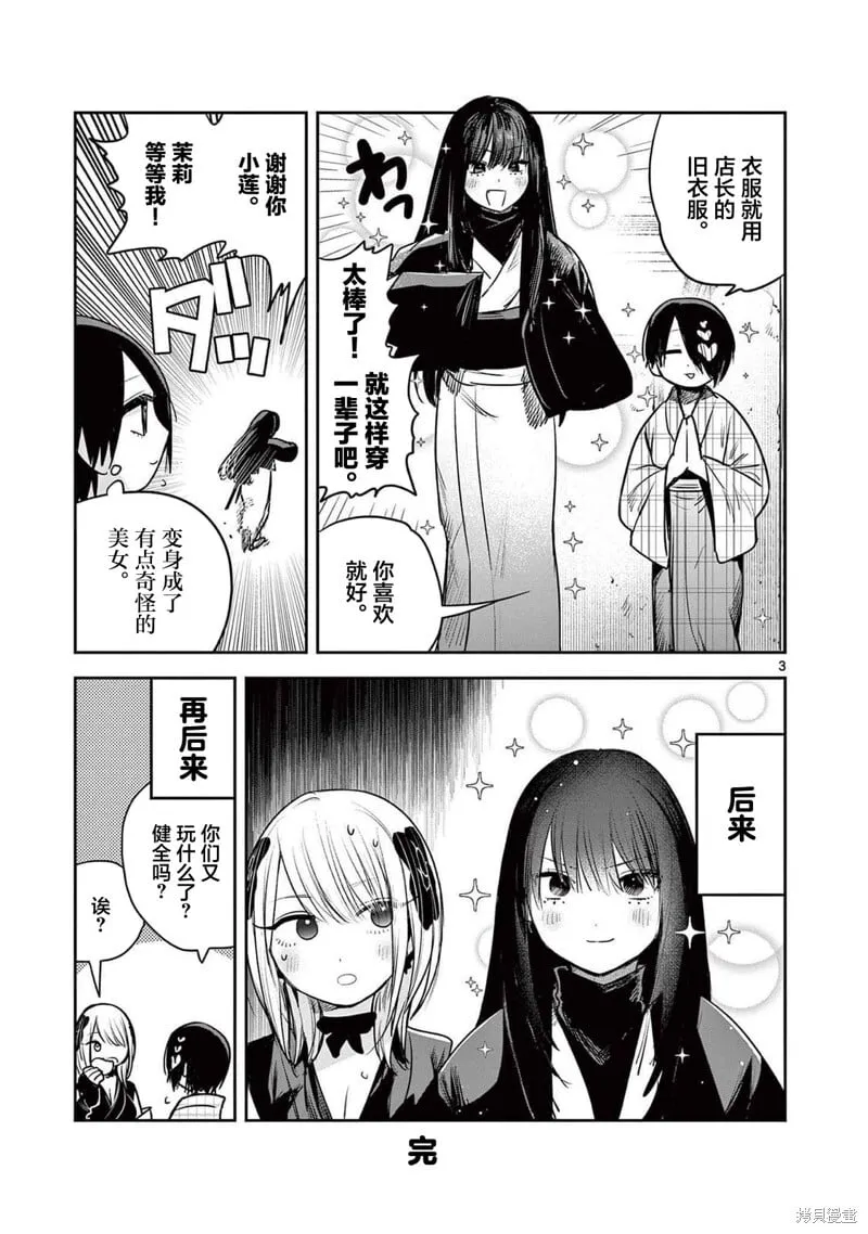 特别篇03 第12页