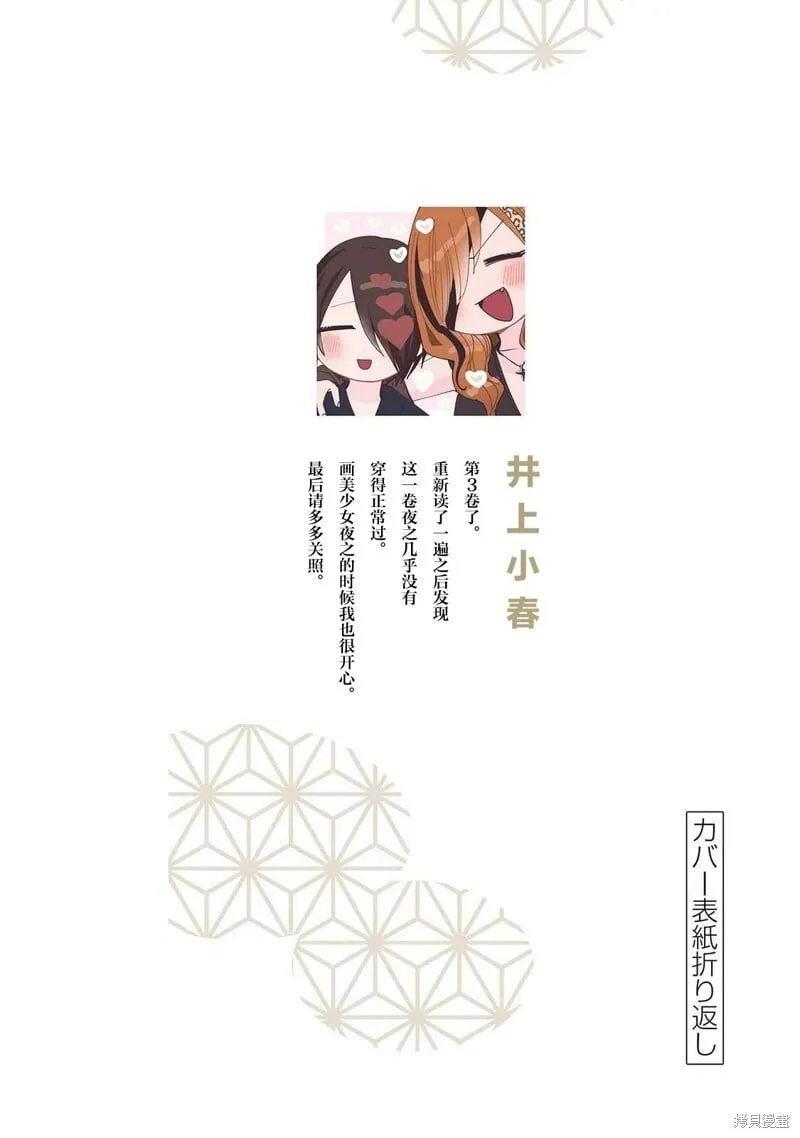 特别篇03 第13页