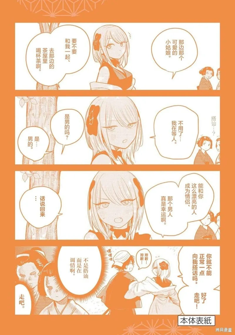 特别篇03 第15页
