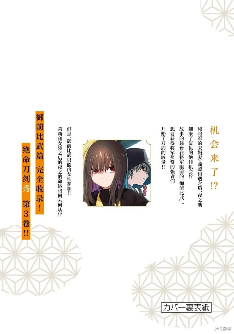特别篇03 第17页