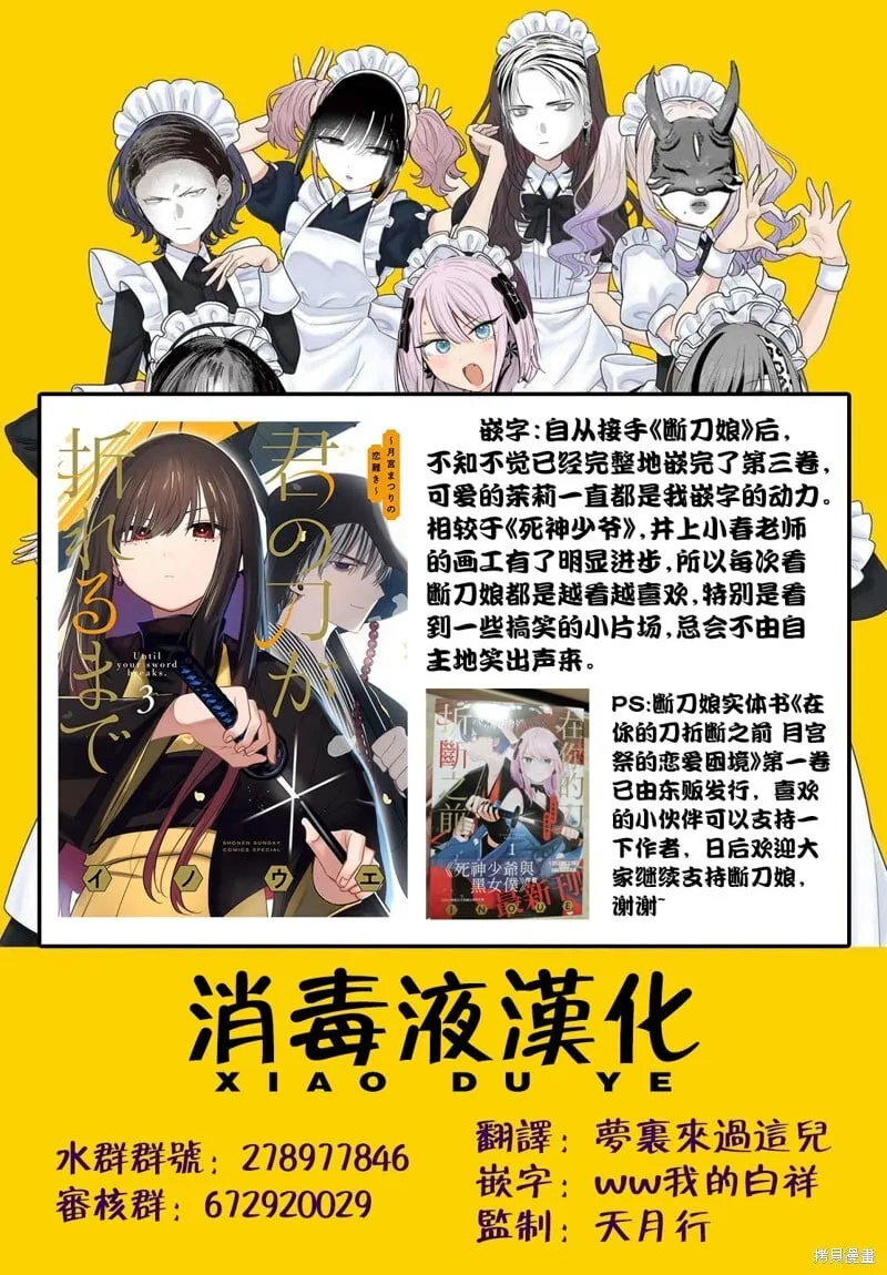 特别篇03 第18页