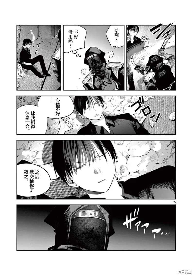 第30话 第15页