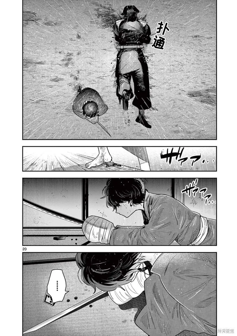 第30话 第20页