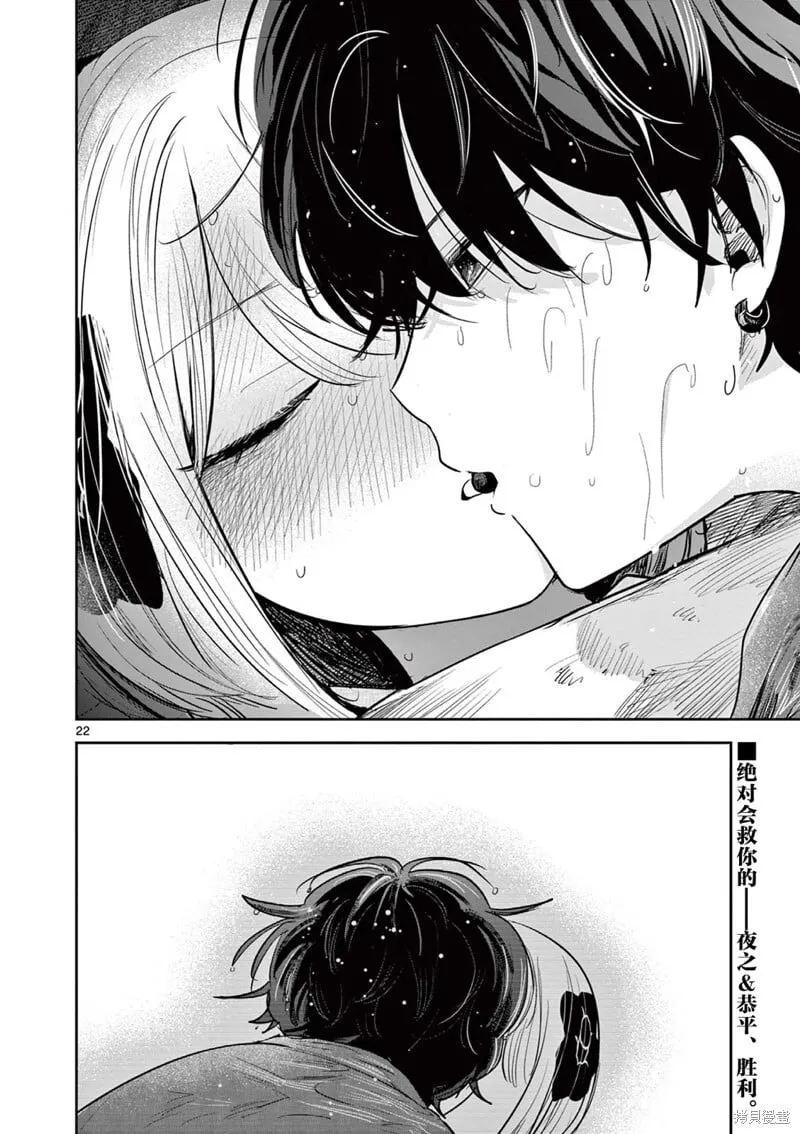 第30话 第22页