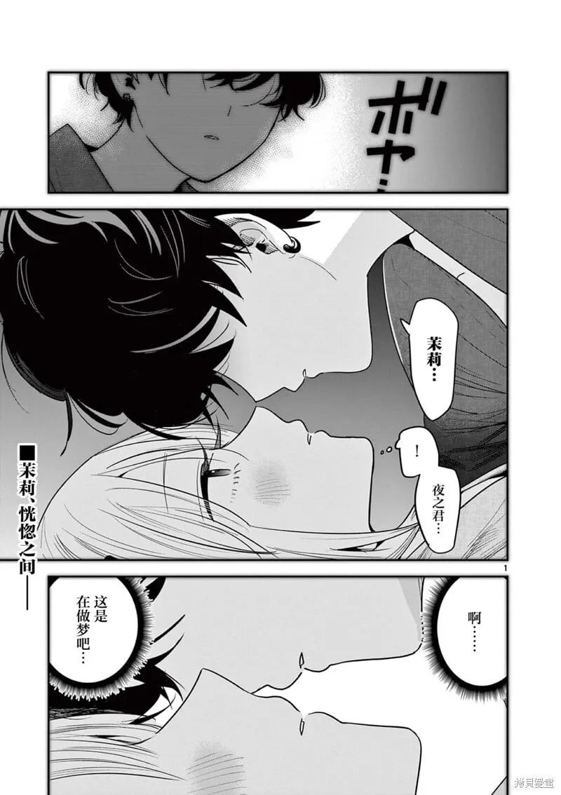 第30话 第24页