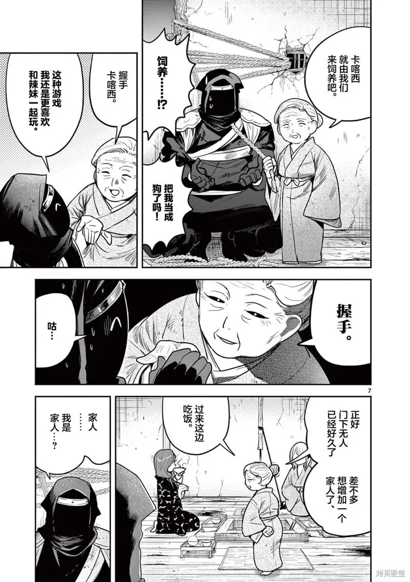 第31话 第7页