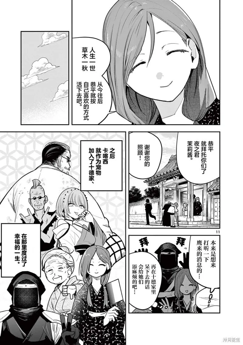 第31话 第11页
