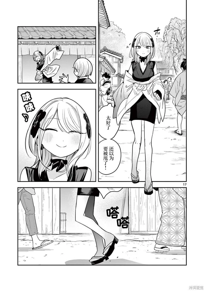 第31话 第17页