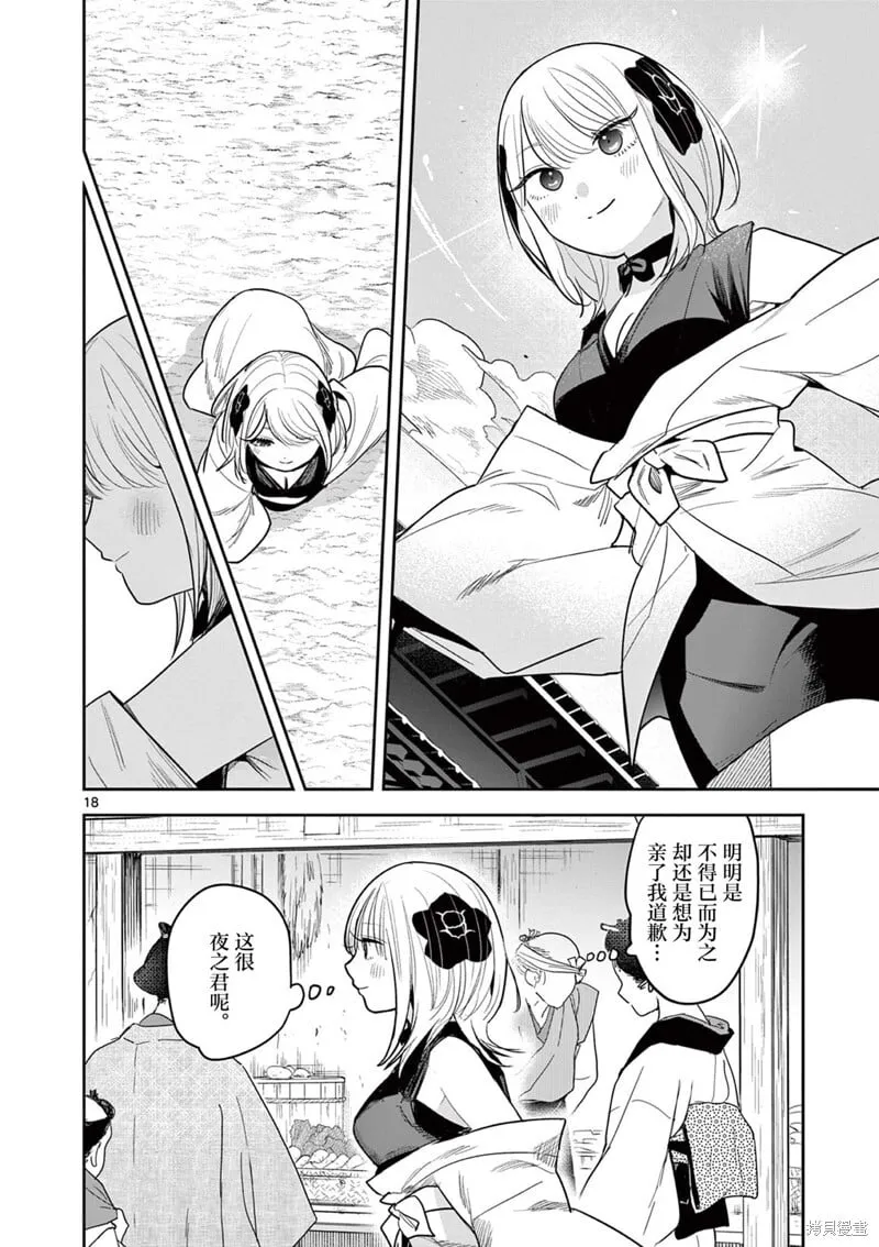 第31话 第18页